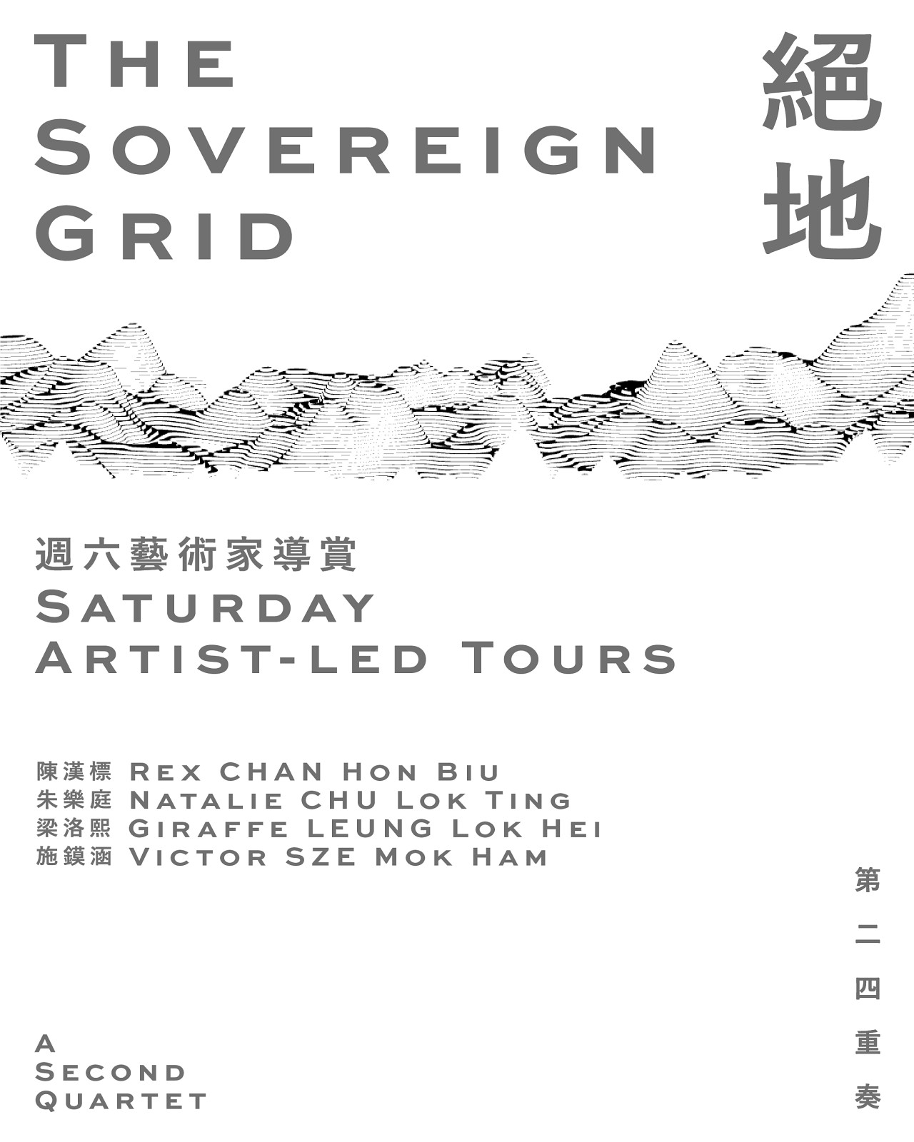 The Soverign Grid