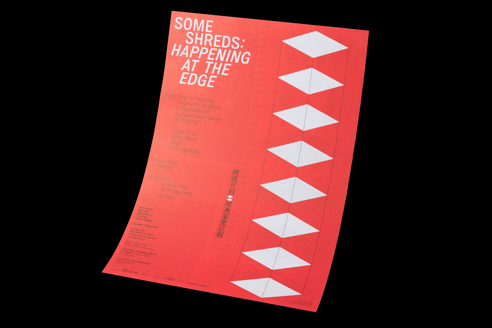 Some Shreds: Happening at the Edge