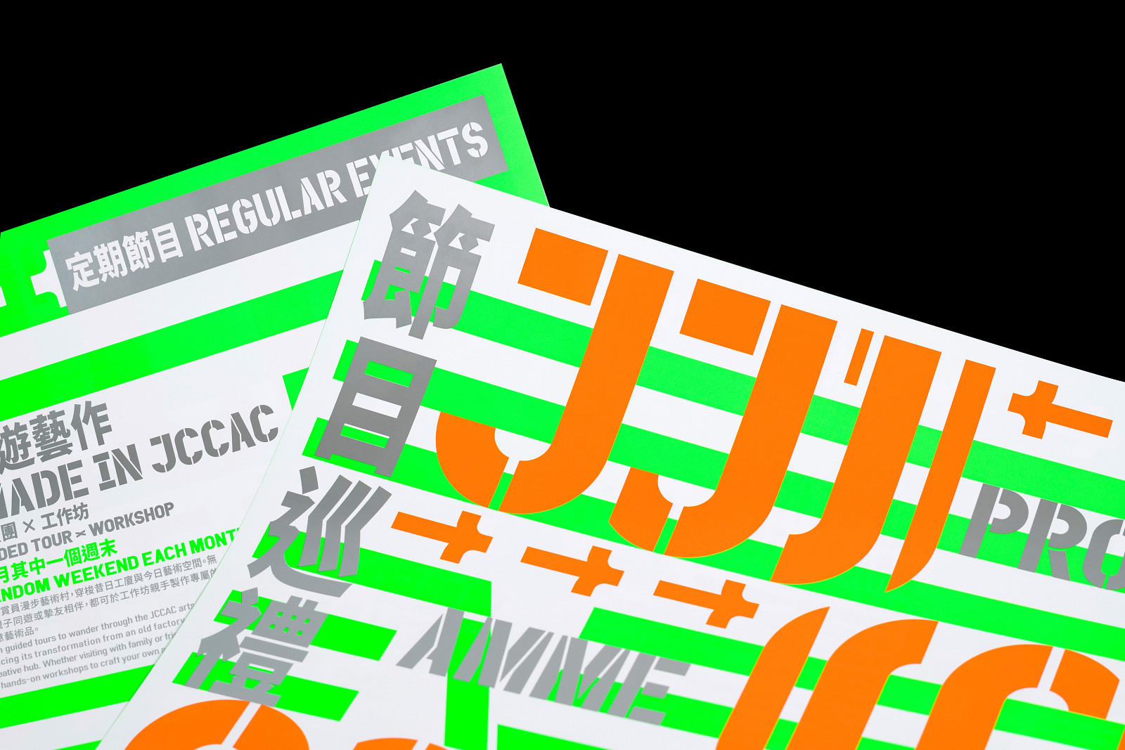 JCCAC Programme Showcase 2026