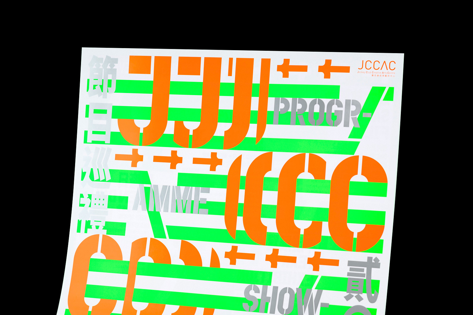 JCCAC Programme Showcase 2026